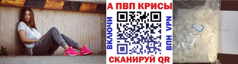 A-PVP СК КРИС  MEGA ссылка  Суровикино 