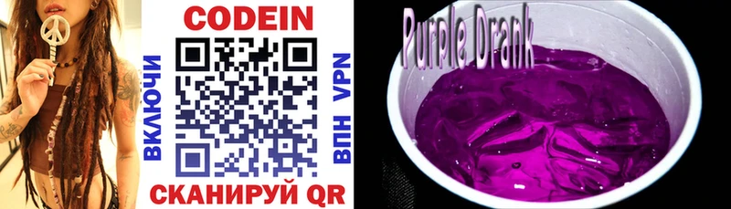 Кодеин Purple Drank что такое Суровикино
