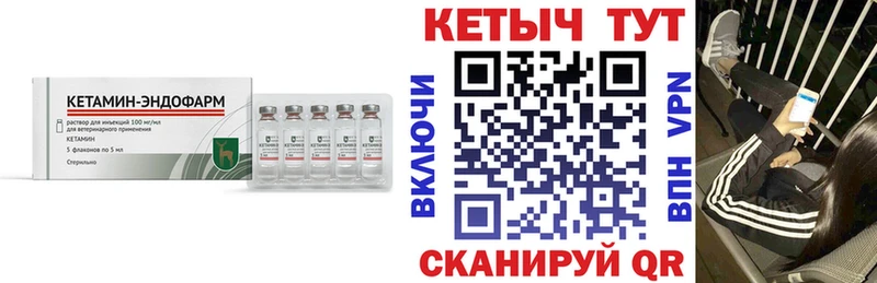КЕТАМИН ketamine  Суровикино 