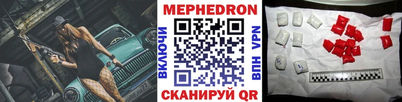 МЕФ мяу мяу  что такое наркотик  Суровикино 