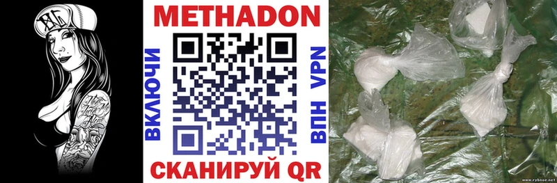МЕТАДОН белоснежный  Суровикино 
