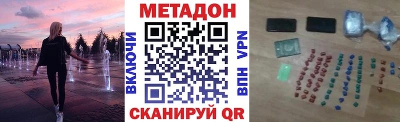 МЕТАДОН мёд Суровикино